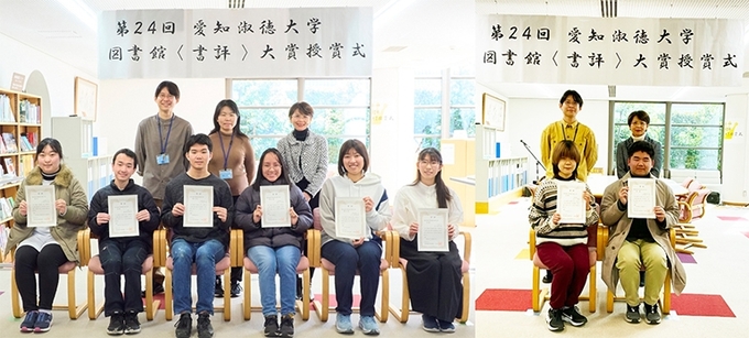 第24回図書館＜書評＞大賞