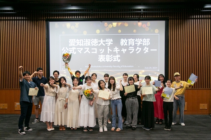 教育学部 マスコットキャラクター決定 授賞式