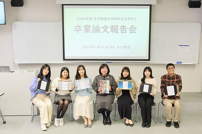 文学部 国文学科 2024年度中古文学ゼミ卒業論文報告会