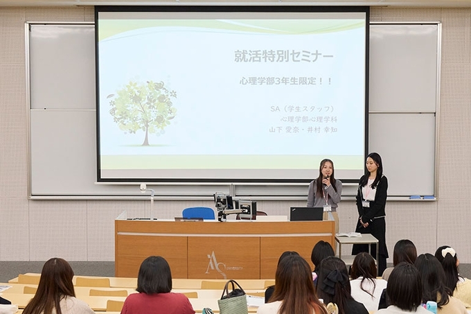 キャリアセンター学生スタッフ主催「心理学部3年生限定!! 就活特別セミナー」