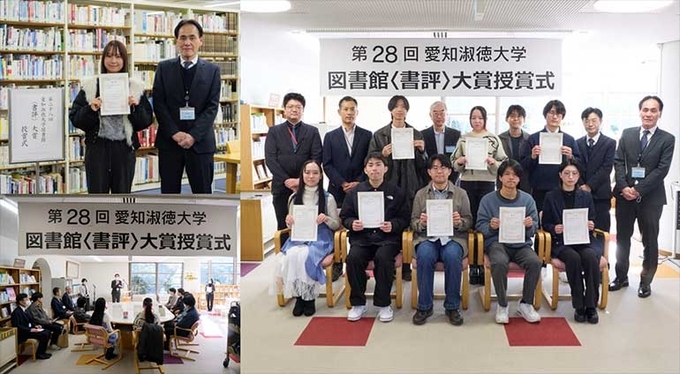 第28回 図書館〈書評〉大賞授賞式