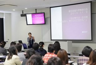 愛知淑徳大学 第5回教師の会 「自分育ては一生の旅 ～ひとと出会い、育てられたきた私～」