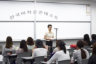 愛知淑徳大学 第1回 韓国語作文コンテスト