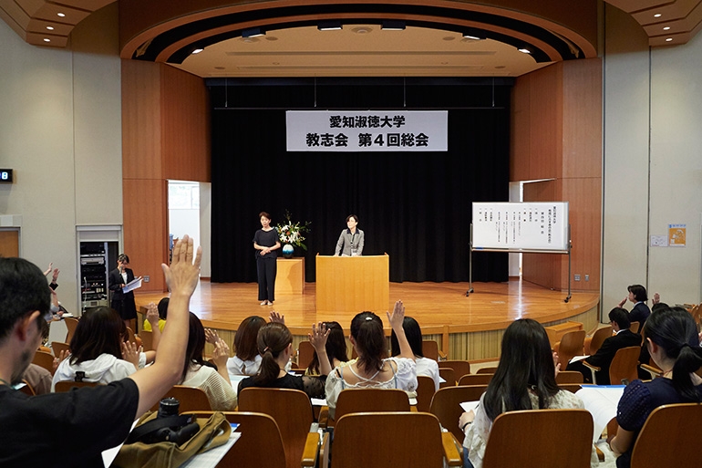 第4回 教志会 総会・講演会