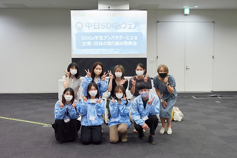 中日SDGsフェア「SDGs学生アンバサダーによる企業・団体の取り組み発表会」