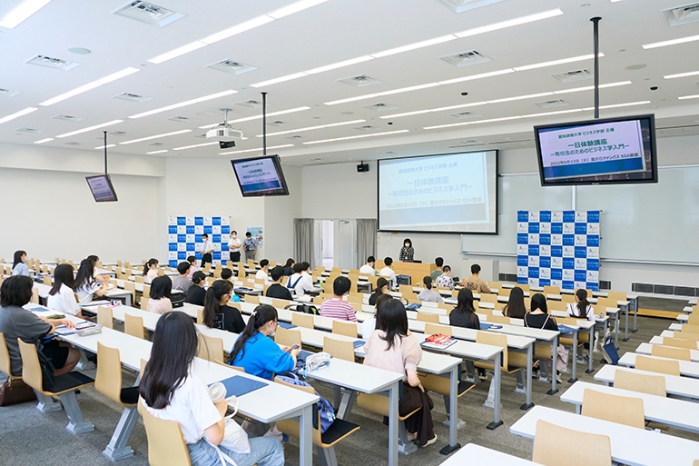 ビジネス学部主催 一日体験講座-高校生のためのビジネス学入門-