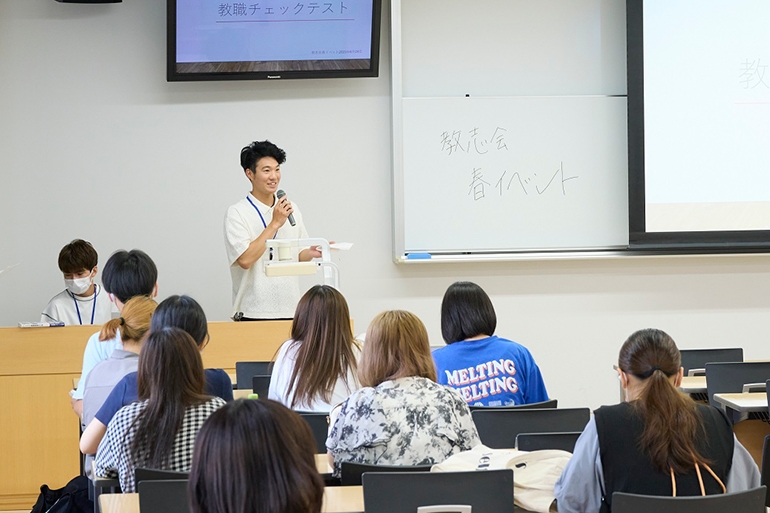 2023年度教志会 春のイベント第2弾「教職について知ろう～先輩との交流フェスタ～」