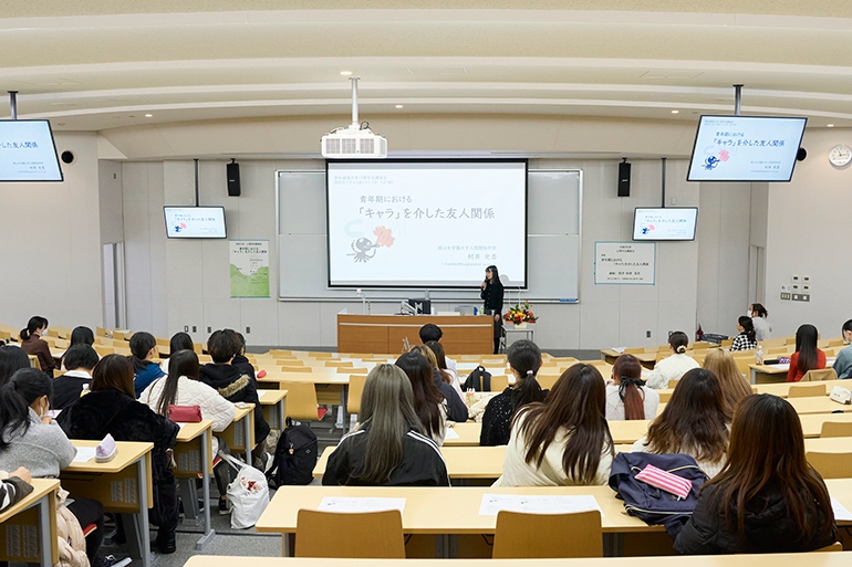 心理学部学術講演会 青年期における「キャラ」を介した友人関係