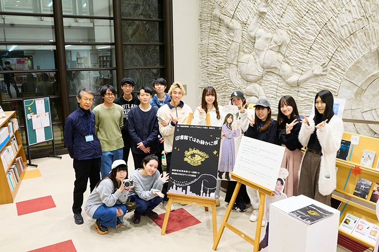 創造表現学部 メディアプロデュース専攻 坂倉ゼミ3年 「図書館ではお静かに展」