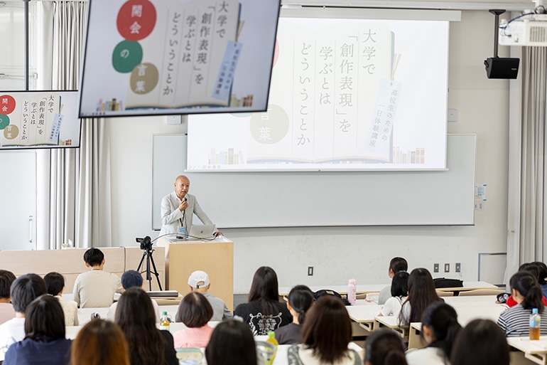 創造表現学部 創作表現専攻 高校生のための一日体験講座