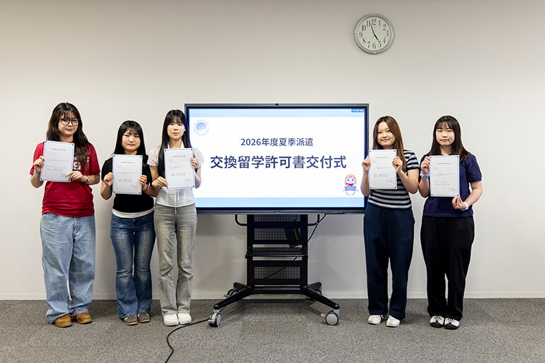 2026年度夏季交換留学許可書交付式