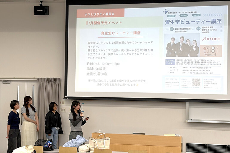 2026年度 交流文化学会ミーティング