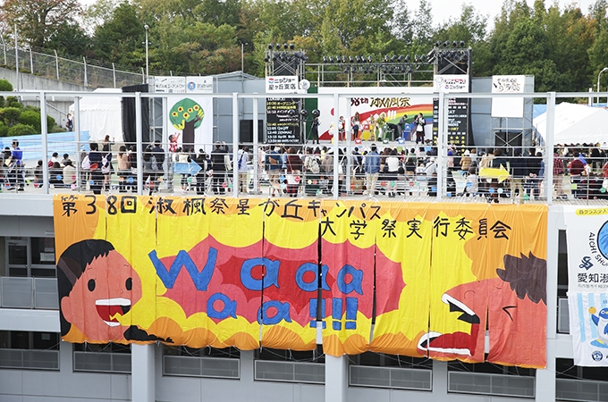 『大学祭特集1』