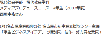 現代社会学部　現代社会学科　メディアプロデュースコース　4年生