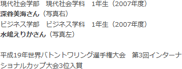 現代社会学部　現代社会学科　ビジネス学部　ビジネス学科