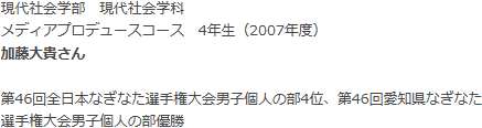 現代社会学部　現代社会学科　メディアプロデュースコース