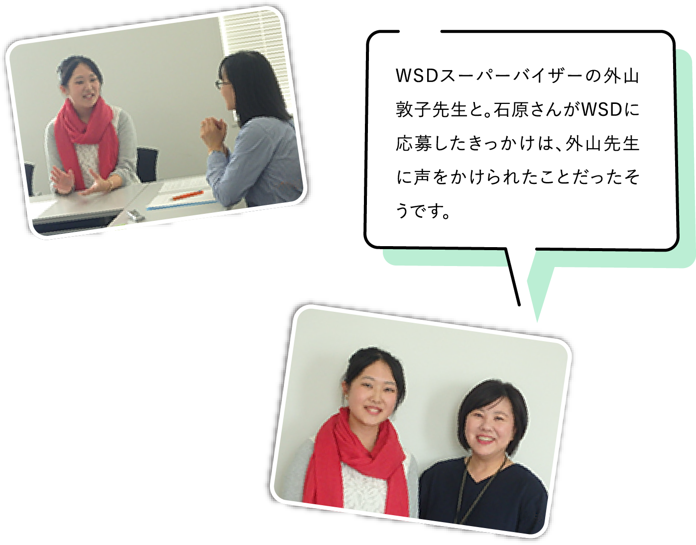 WSDスーパーバイザーの外山敦子先生と石原さんの対話の様子