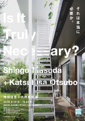 「増田信吾＋大坪克亘 展　それは本当に必要か。」愛知巡回展・講演会