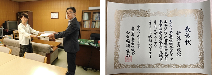【人間情報学部】伊藤真理教授が令和4年度 全国公共図書館協議会表彰を受賞しました。