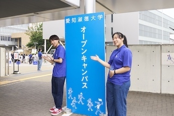 長久手キャンパス