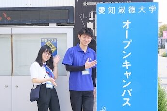 星が丘キャンパス