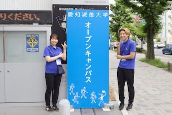 星が丘キャンパス