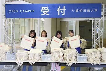 長久手キャンパス