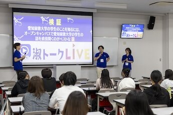 長久手キャンパス
