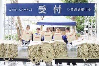 長久手キャンパス