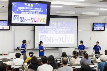 長久手キャンパス
