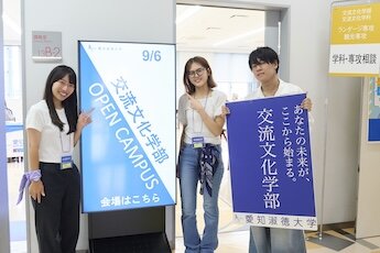 星が丘キャンパス