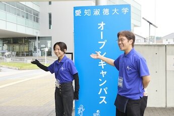 長久手キャンパス