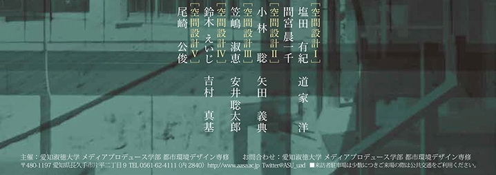 非常勤講師のお仕事展