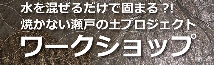 非常勤講師のお仕事展