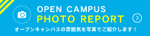 OPEN CAMPUSPHOTO REPORT